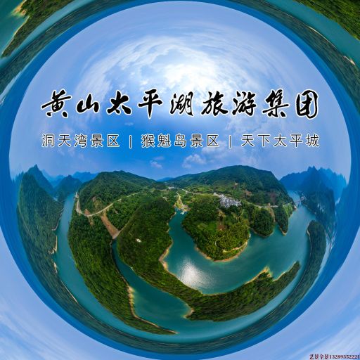 虎丘720全景拍摄